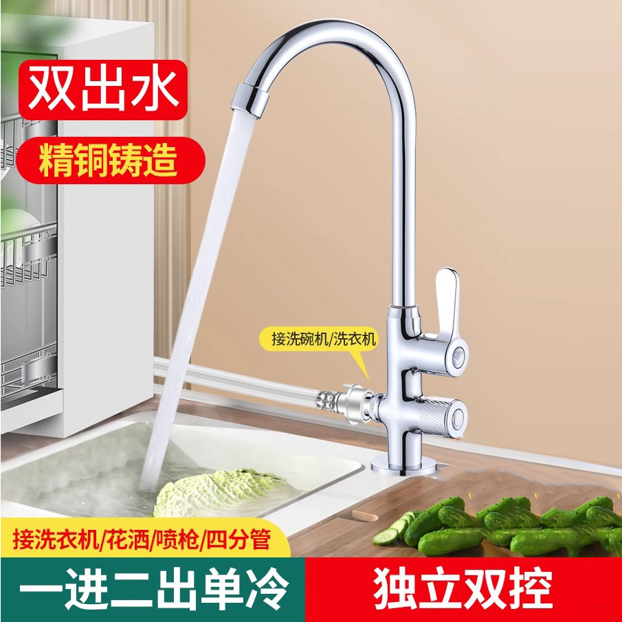厨房洗菜水槽一进二出阳台单冷水