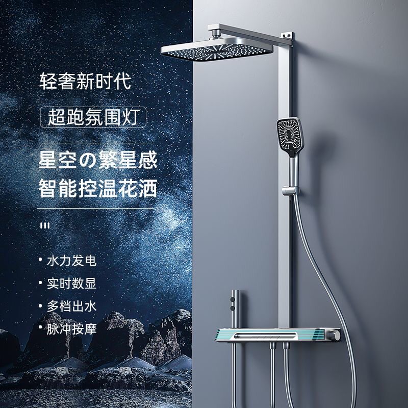 恒温花洒套装家用全铜增压淋浴室