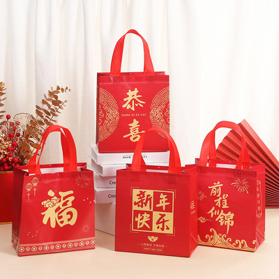 红火喜气福字手提袋汉字袋子祝寿礼品袋节日派对恭喜发财无纺布袋