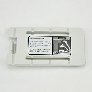 飞利浦空气净化器 AC4084 4085 4086 ACP087 传感器盖板 原装配件