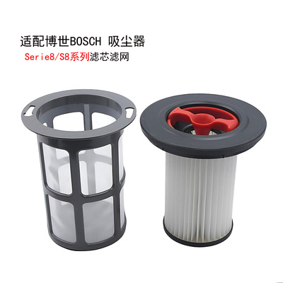 适用于BOSCH博世吸尘器Serie8 8系 S8滤芯滤网耗材过滤器HEPA配件