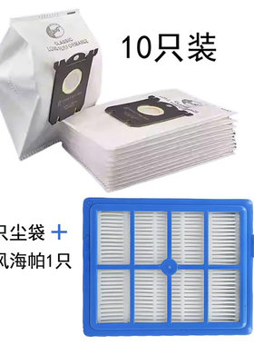 适配伊莱克斯/Electrolux吸尘器S-BAG隔尘袋集尘袋过滤网灰尘配件
