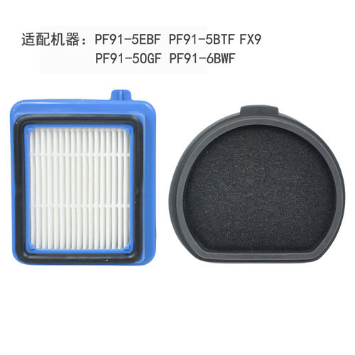 适配伊莱克斯吸尘器PF91-5EBF/5BTF/5OGF/6BWF FX9滤芯滤棉过滤网