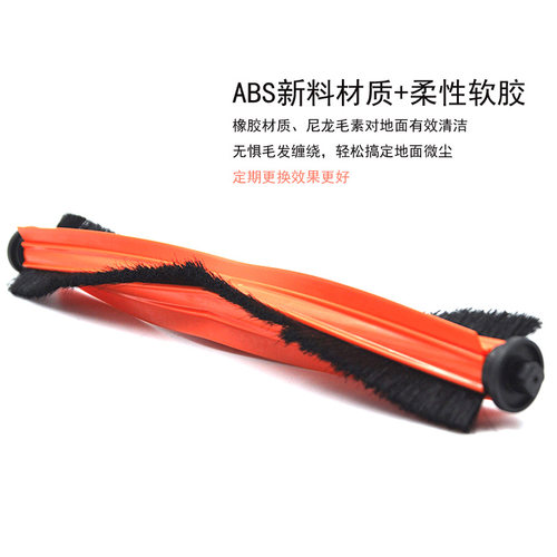 适配米家免洗扫拖pro配件小米扫地机器人Pro滚刷毛条地刷滚轮毛刷