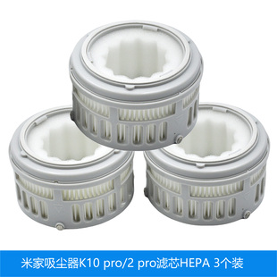 适用于小米米家无线吸尘器K10Pro滤网水洗滤芯集尘过滤棉配件HEPA