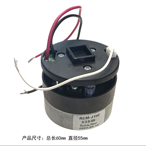 Runhao Motor RCM-J150无刷原装马达吸力电机风机DC25.6V 450W