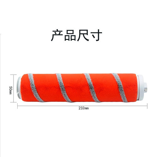 适用ROIDMI睿米洗地机ZERO FRO/Zero 2软绒滚刷滚筒配件Z1/Z1 Air