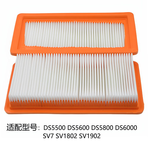 适配凯驰卡赫吸尘器DS6000 SV7 SV1802 SV1902扁平过滤网海帕配件