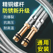 水龙头进水管防爆冷热4分上水软管厨房菜盆面盆304不锈钢编织配件