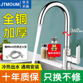 全铜厨房水龙头防溅水水槽洗菜盆冷热水洗脸盆家用洗手盆单冷龙头