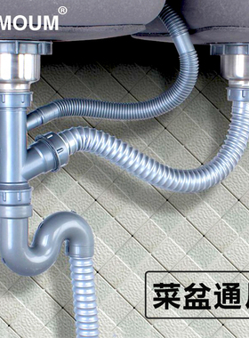 厨房洗菜盆下水管水槽洗碗池防臭排水管单双糟下水管管道配件套装