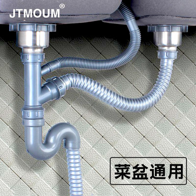 jtmoum洗菜盆防臭排水管通用安装