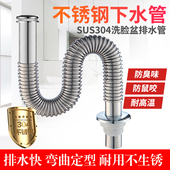 不锈钢面盆下水管卫生间陶瓷加长防臭洗手盆脸盆下水器配件排水管