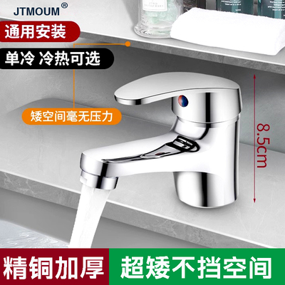 正品全铜面盆冷热/单冷水龙头