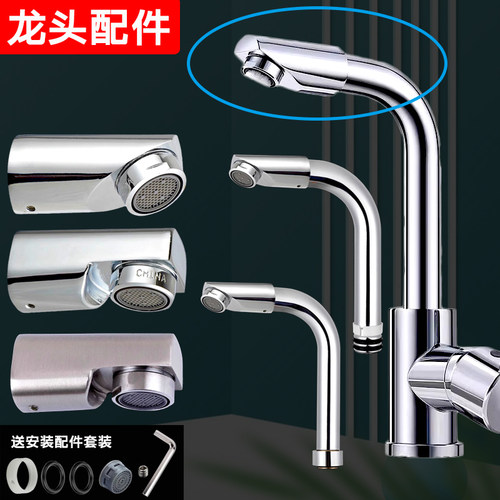 通用水龙头维修配件旋转头大全