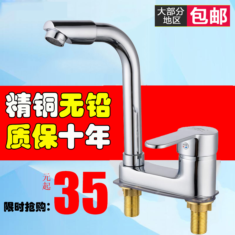 全铜面盆冷热水龙头双孔三孔通用