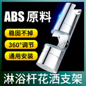 免打孔花洒支架升降杆中叉固定器夹底座淋雨挂喷头淋浴杆滑套配件