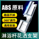 免打孔花洒支架升降杆中叉固定器夹底座淋雨挂喷头淋浴杆滑套配件