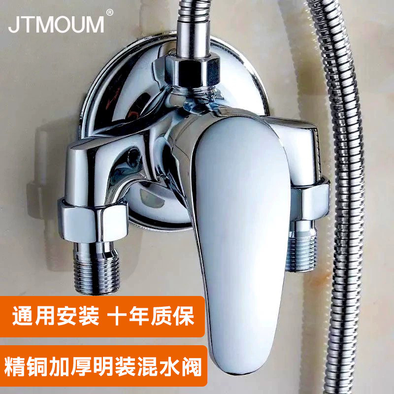 明装冷热淋浴水龙头浴室花洒太阳能热水器明管混水阀开关配件套装