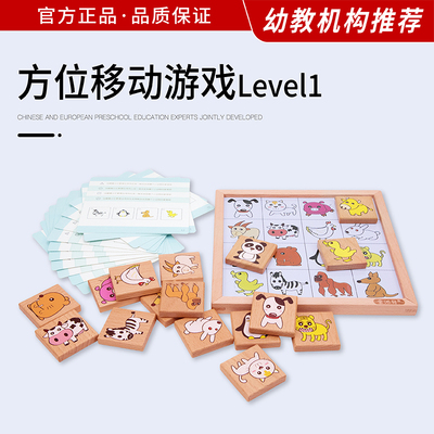 思维训练教具移动游戏玩具