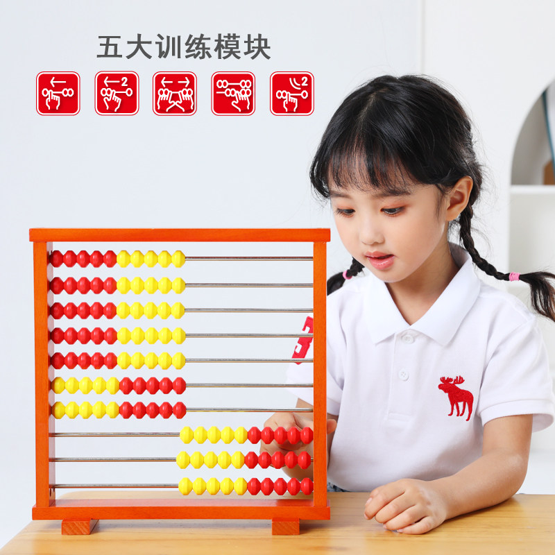 多乐智算盘童启蒙计算器