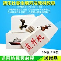 Encyclopedia flash card seven fields Zhile Duman early education right brain development card Chinese literacy reading training card for children