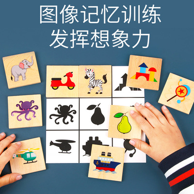 影子配对水果动物智力开发