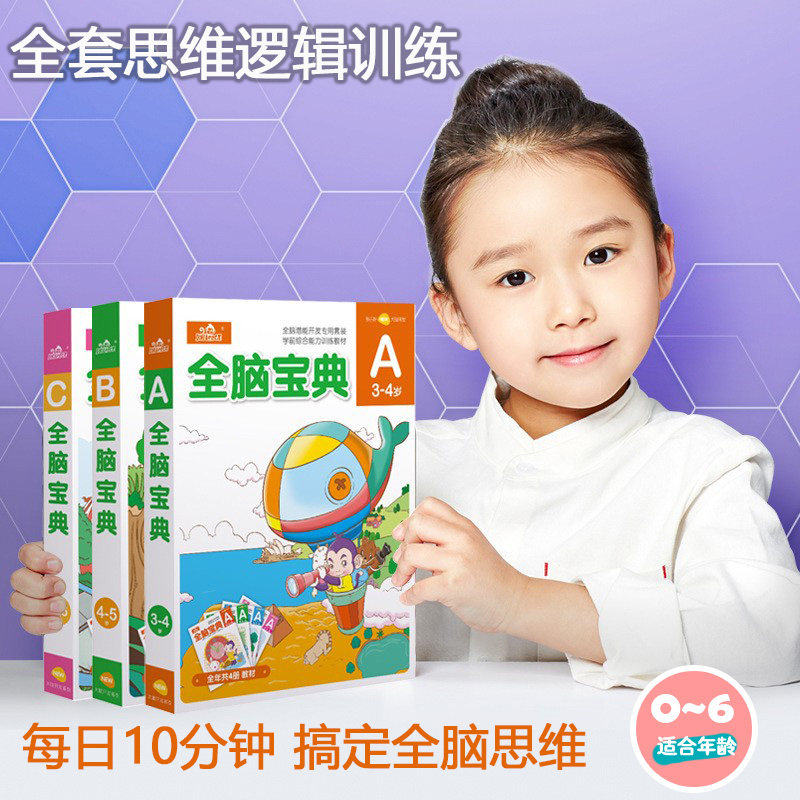 joyledge数学思维训练练习册教材