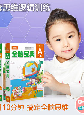 joyledge数学思维训练练习册教材