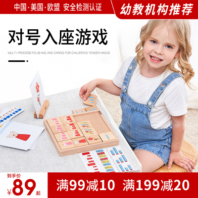 芬全脑教具游戏逻辑思维益智玩具