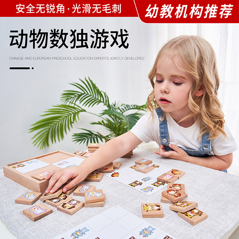 益智拼图数独逻辑思维