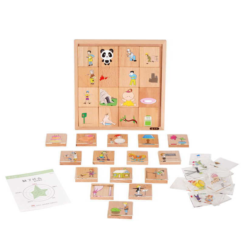 金派儿 【缺了什么】3-6岁观察图形理解语言表达能力全脑教具