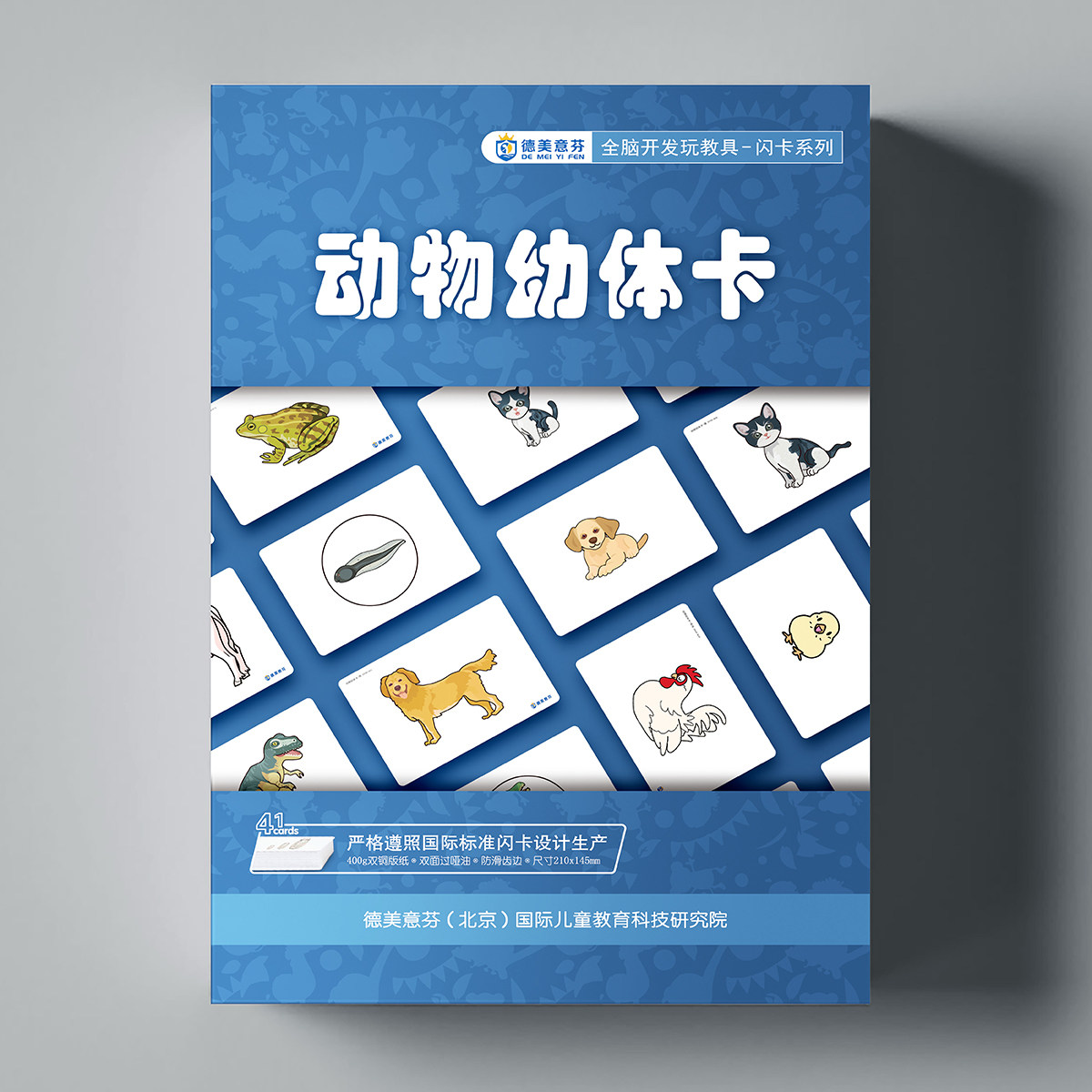 动物幼体卡动物环境卡动物脚印卡德美意芬幼儿益智全脑开发百科卡
