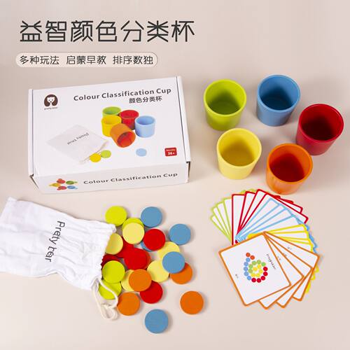 颜色分类6岁中国大陆木木制玩具