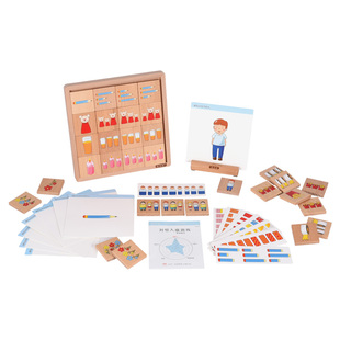 原博文智星全脑开发 对号入座游戏 益智玩具提高记忆力理解力