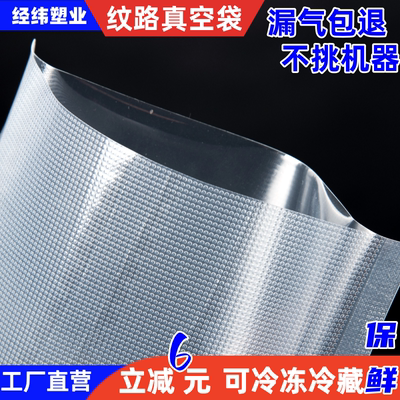 家用纹路真空袋远然圆颗粒尼龙袋
