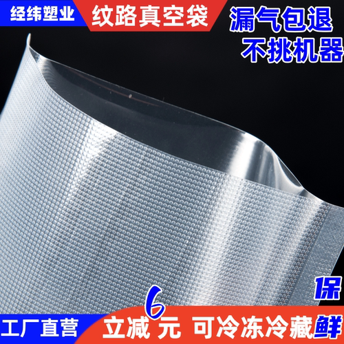 家用纹路真空袋远然圆颗粒尼龙袋