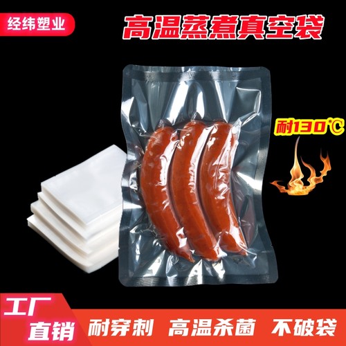 耐高温蒸煮袋光面灭菌透明蒸煮袋