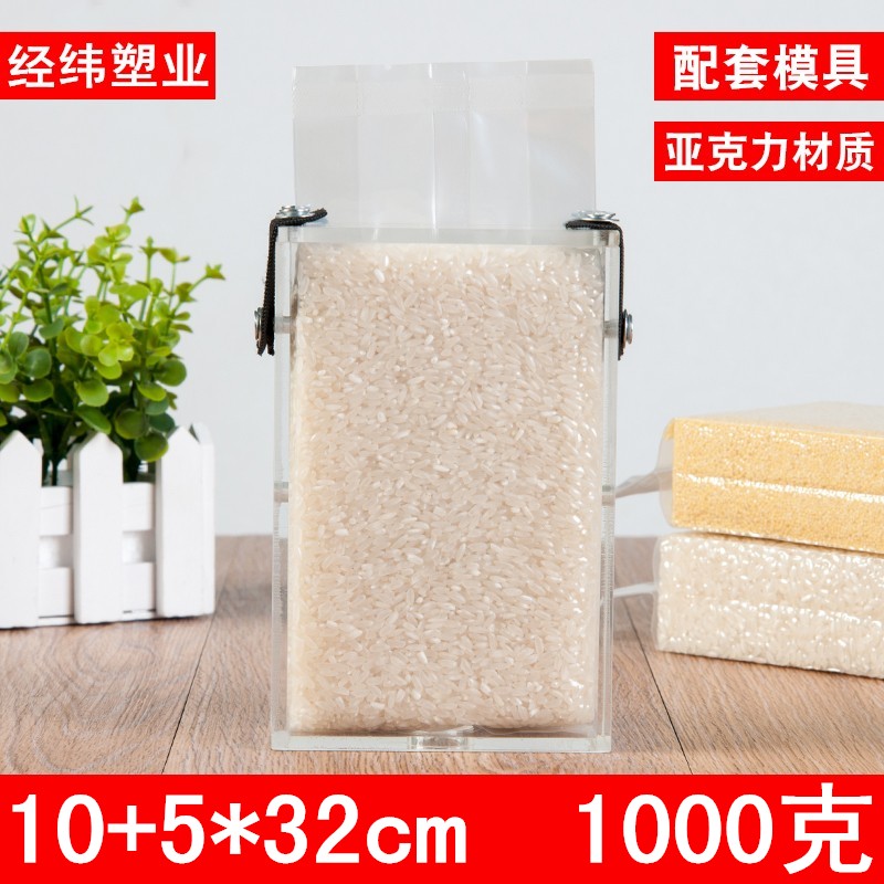 10*5*32cm配套米砖模具2斤真空模具真空米砖袋模具模具定制包邮