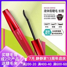 日本dejavu黛佳碧Fiberwig美睫纤长浓密卷翘睫毛膏 防水黑色包邮