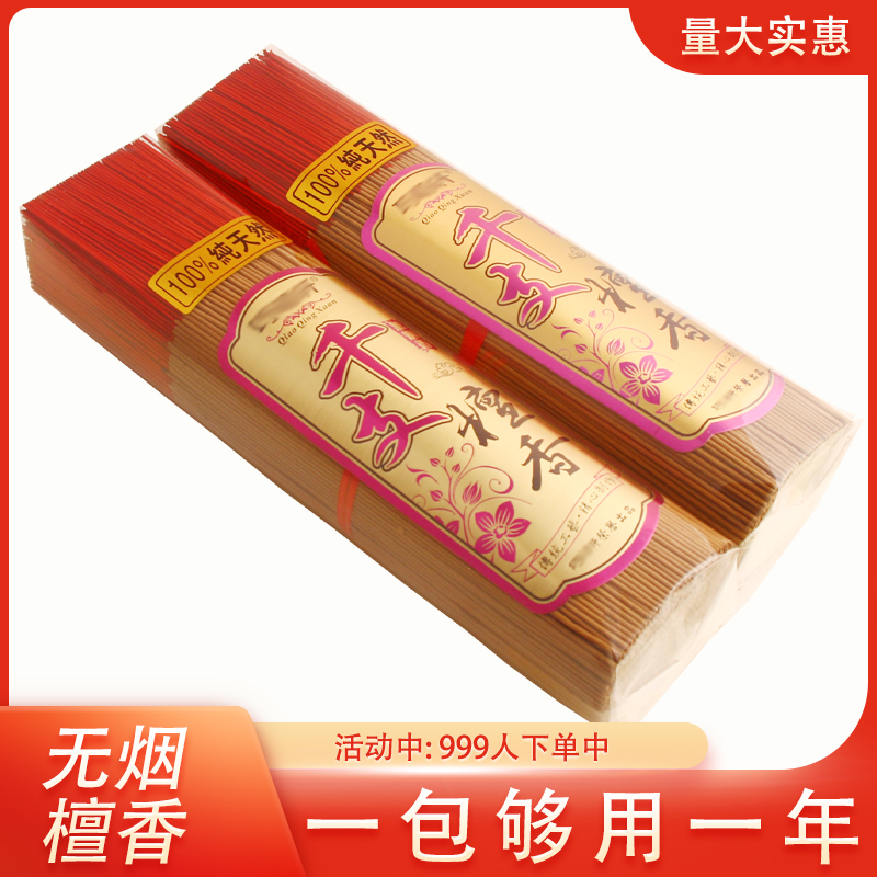 无烟香檀香线香家用室内佛香供香