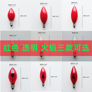 E12 E14红色灯泡小红佛灯尖泡电烛灯泡莲花灯电蜡烛财神灯LED螺口