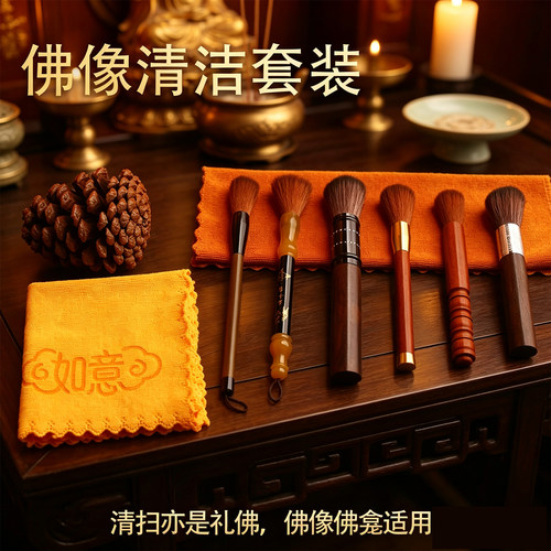 佛尘扫佛像缝隙褶皱软毛除尘刷
