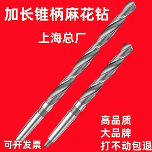 上工锥柄加长麻花钻头特长刃钻高速钢不锈钢车床钻头12345680 正品