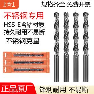 20不锈钢专用钻头含钴钻头高速钢直柄麻花钻头高估钻HSS
