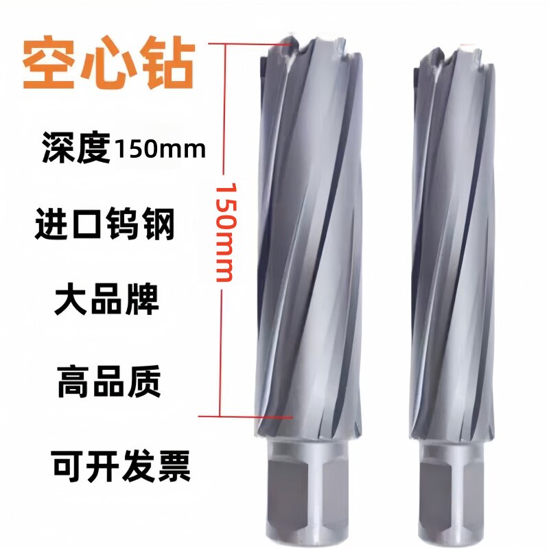 创恒空心钻磁力取芯开孔器12*150