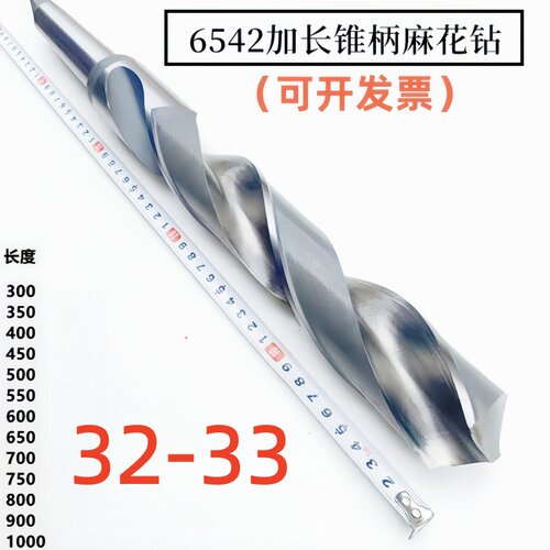 哈尔滨加长锥柄麻花钻长刃大钻头