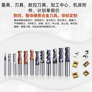 孔加工类定制批量总价下单