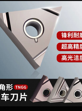 数控刀片TNGG160402L-F 160404R-F金属160408陶瓷NX2525