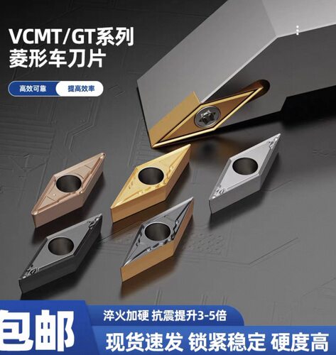35度数控尖角尖刀刀片VCMT110304/080204/160404刀片内孔镗孔刀头